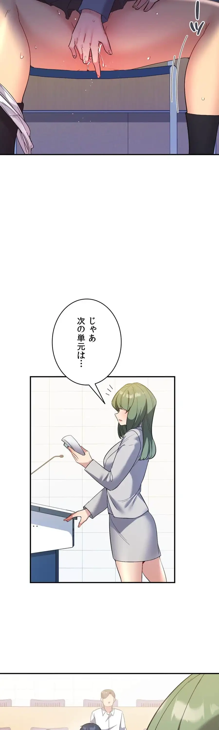 最強恋愛アプリ～あの子をイかせる方法は!?～ 第45話 - 24