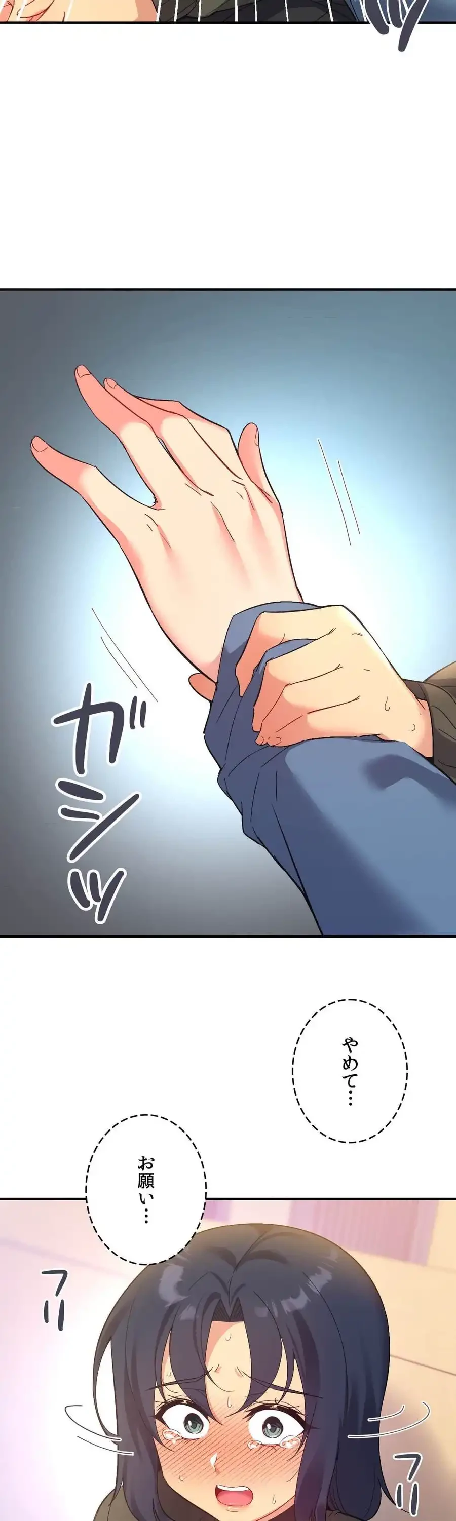 最強恋愛アプリ～あの子をイかせる方法は!?～ 第46話 - 4