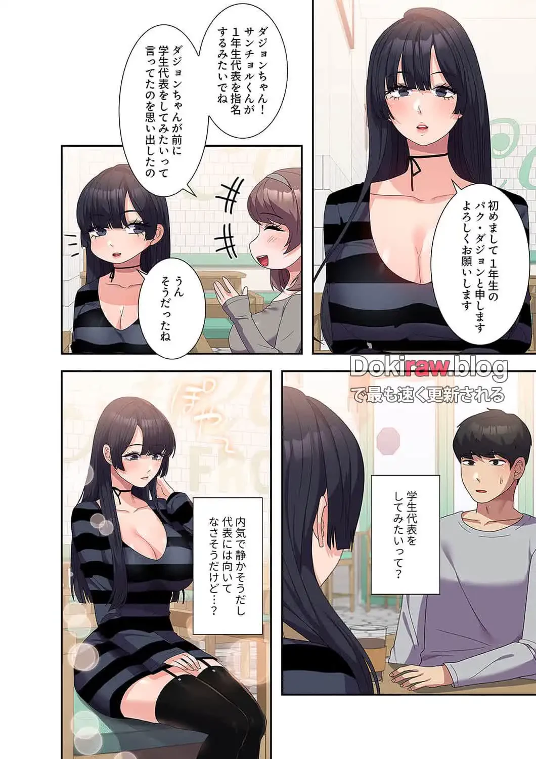 秘密の女子大性活 第27話 - 2