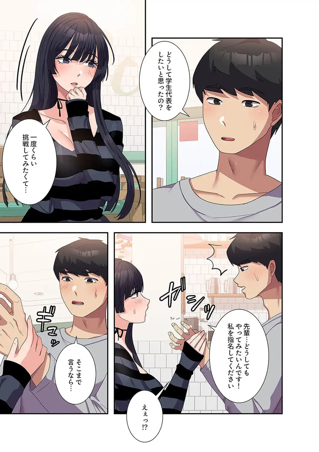 秘密の女子大性活 第27話 - 3