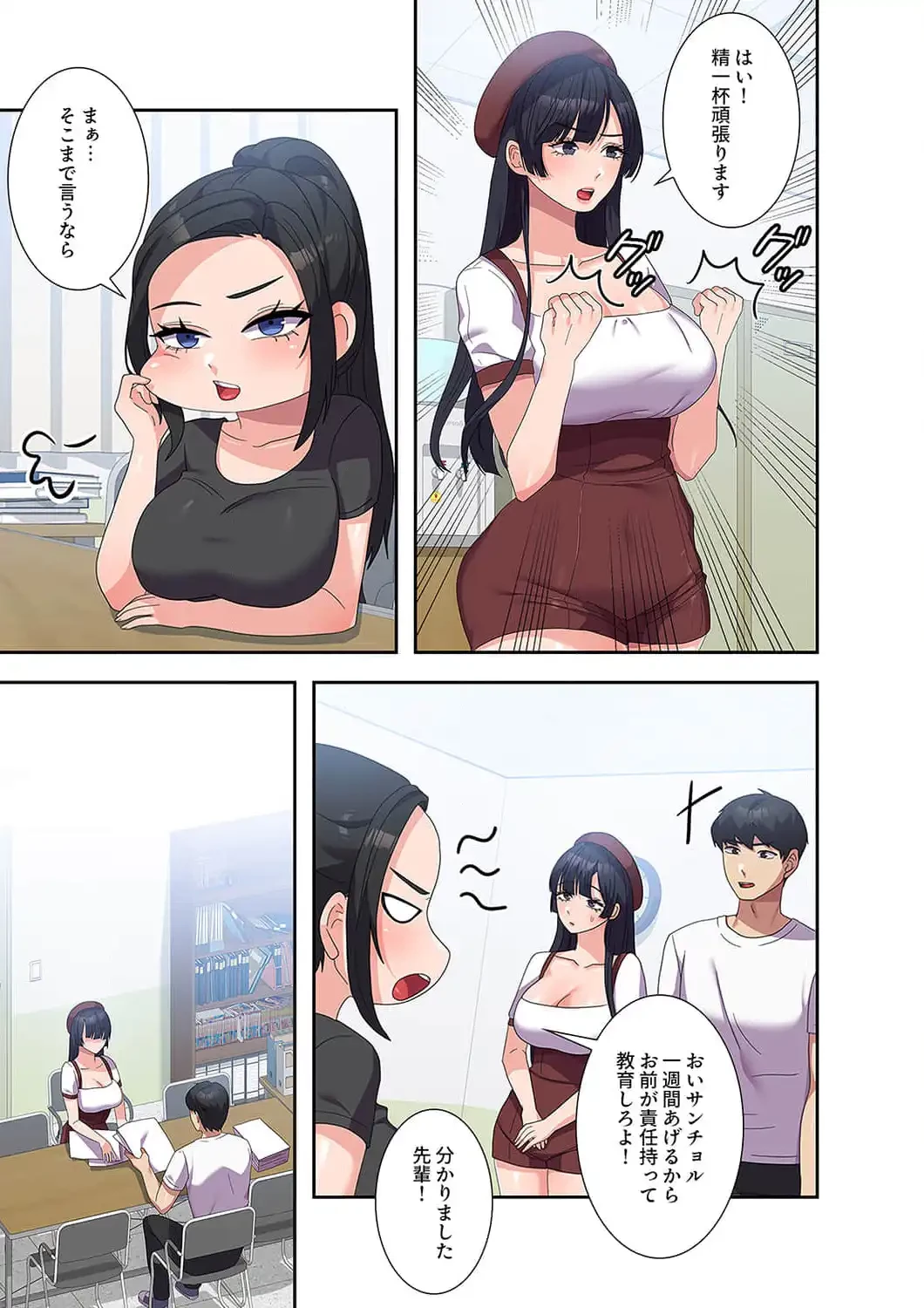 秘密の女子大性活 第27話 - 5