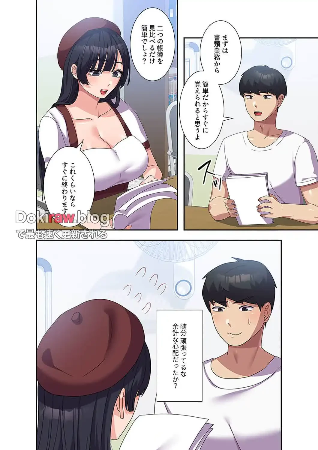 秘密の女子大性活 第27話 - 6