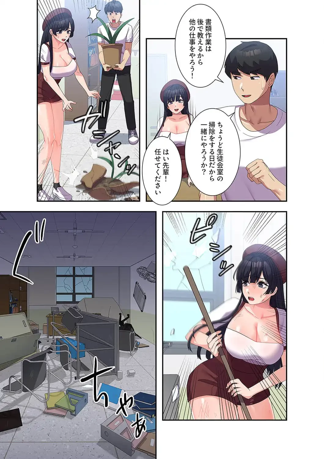 秘密の女子大性活 第27話 - 9