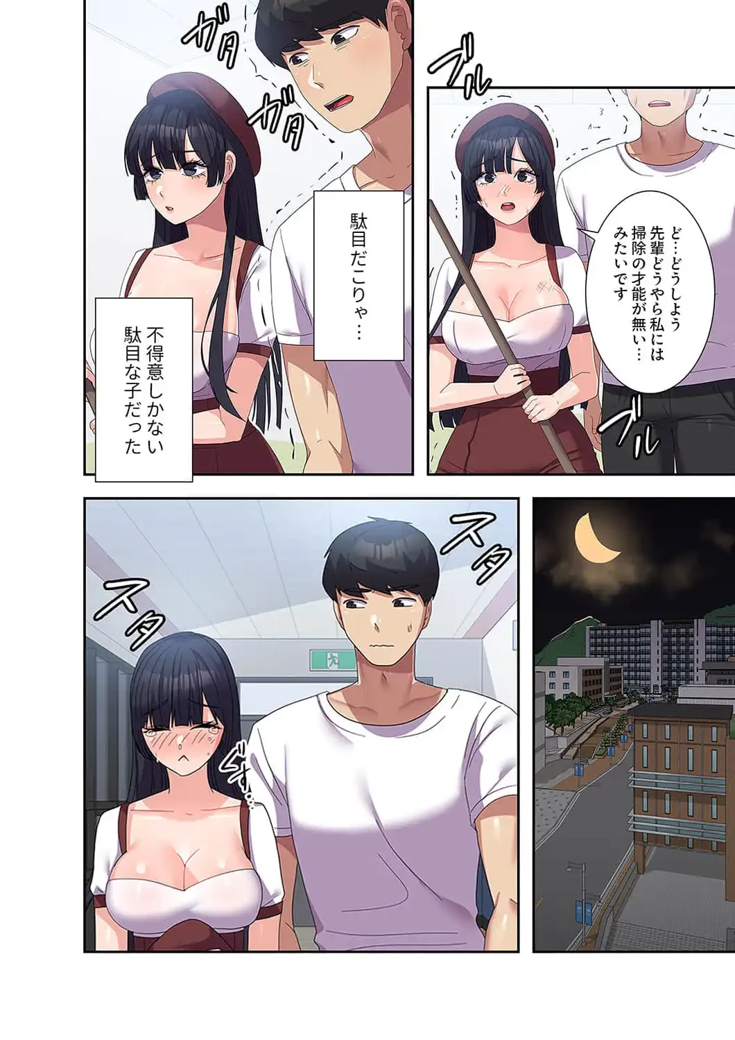 秘密の女子大性活 第27話 - 10