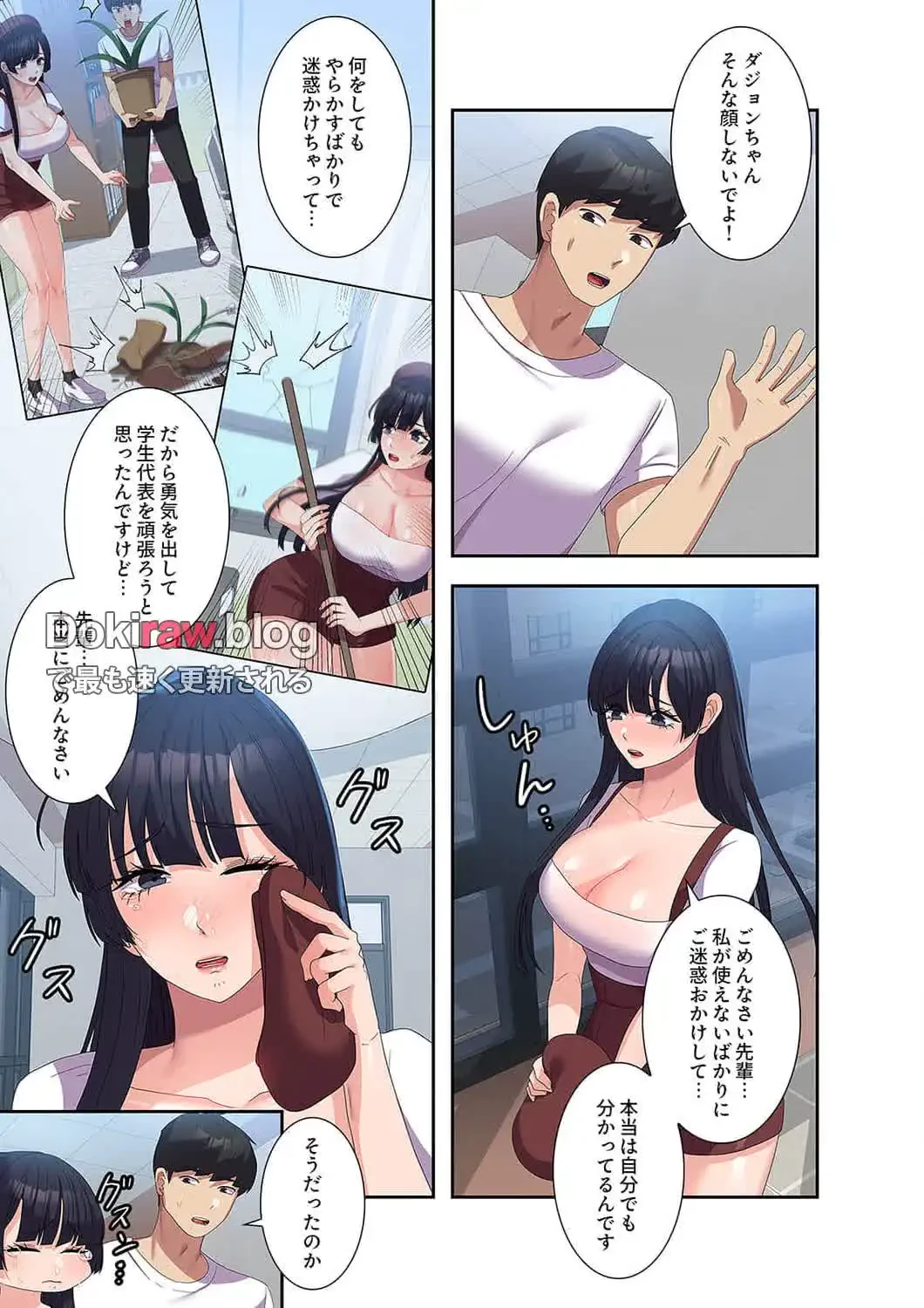 秘密の女子大性活 第27話 - 11