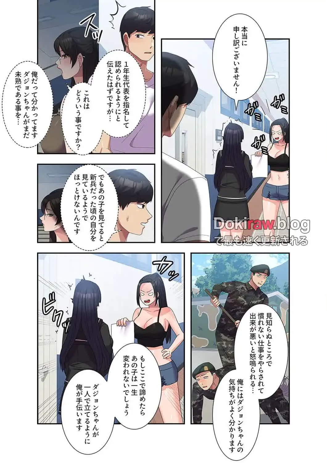 秘密の女子大性活 第27話 - 13