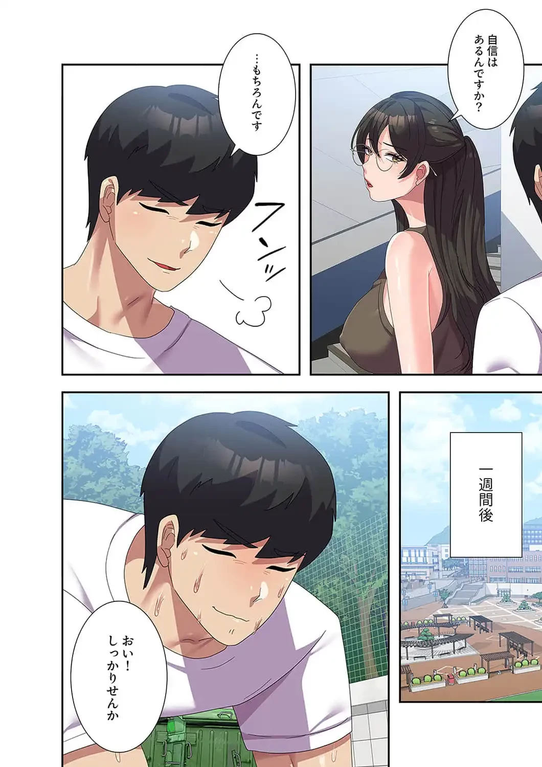 秘密の女子大性活 第27話 - 14