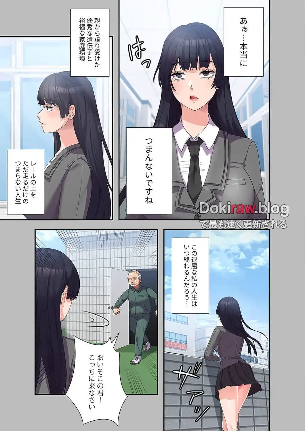 秘密の女子大性活 第28話 - 2