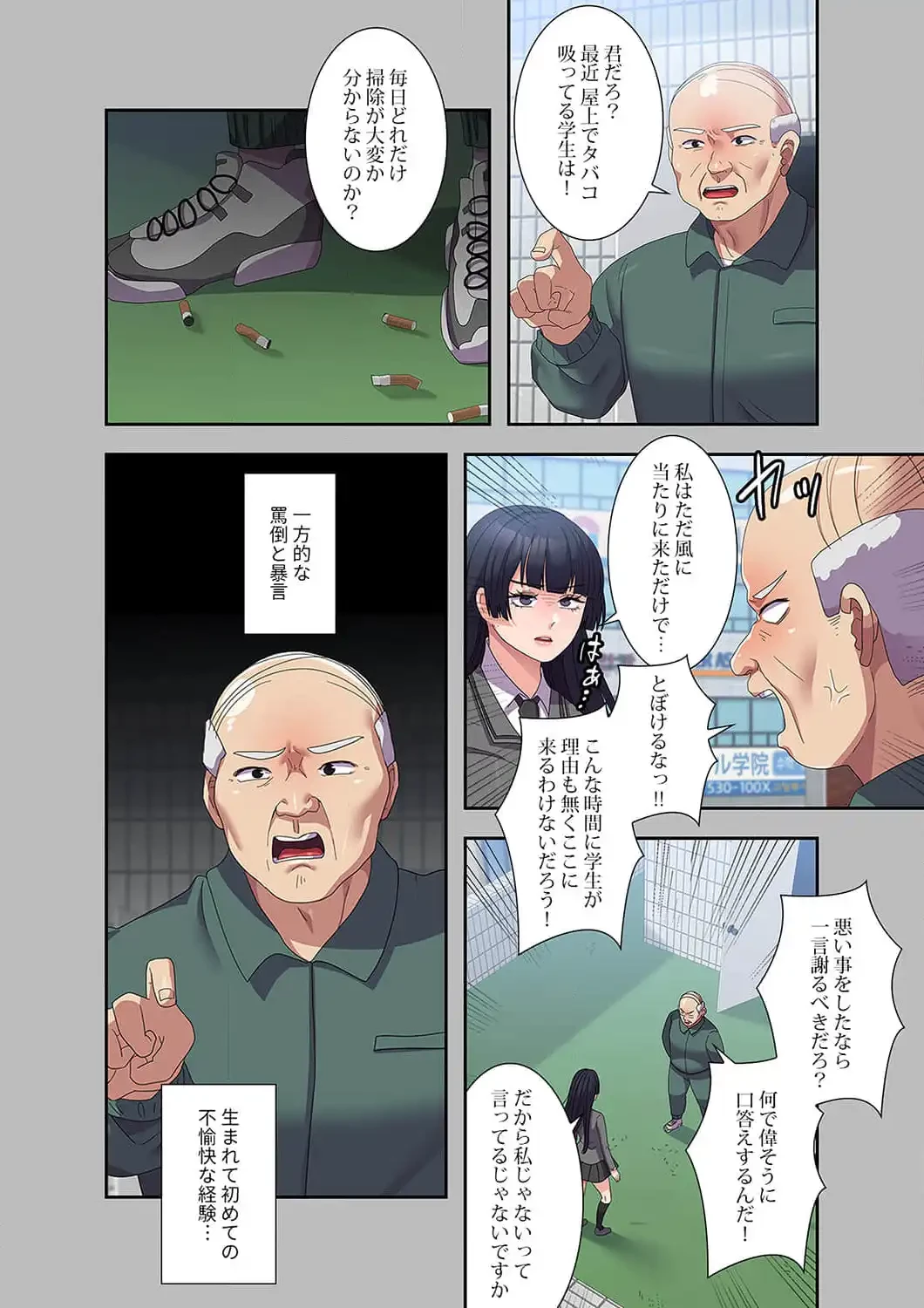 秘密の女子大性活 第28話 - 3