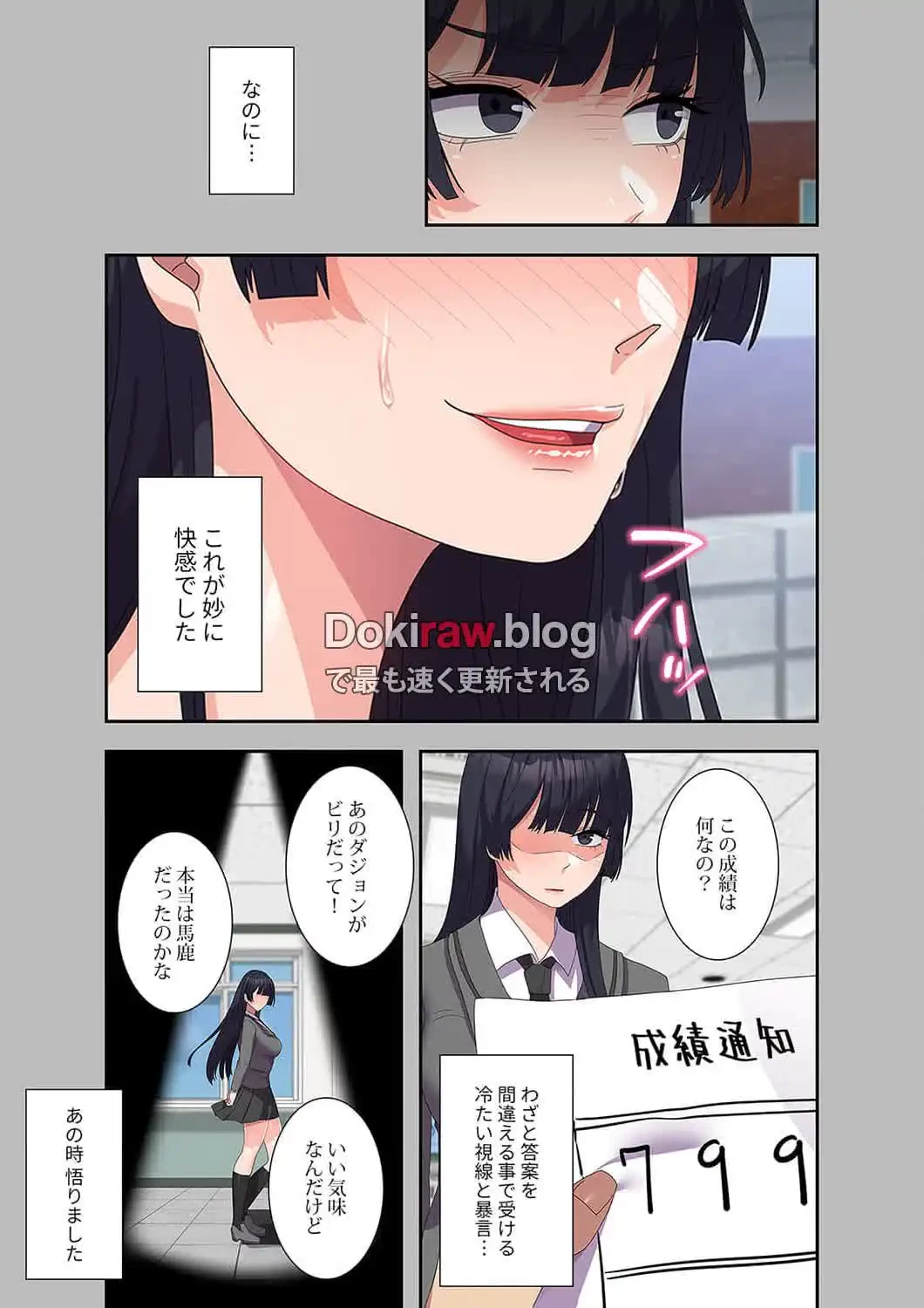 秘密の女子大性活 第28話 - 4