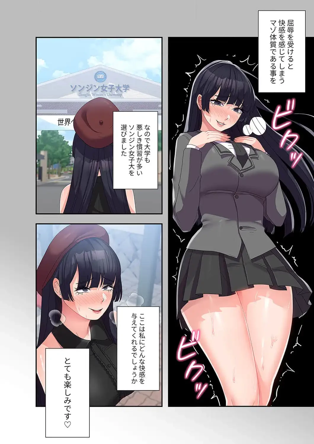秘密の女子大性活 第28話 - 5