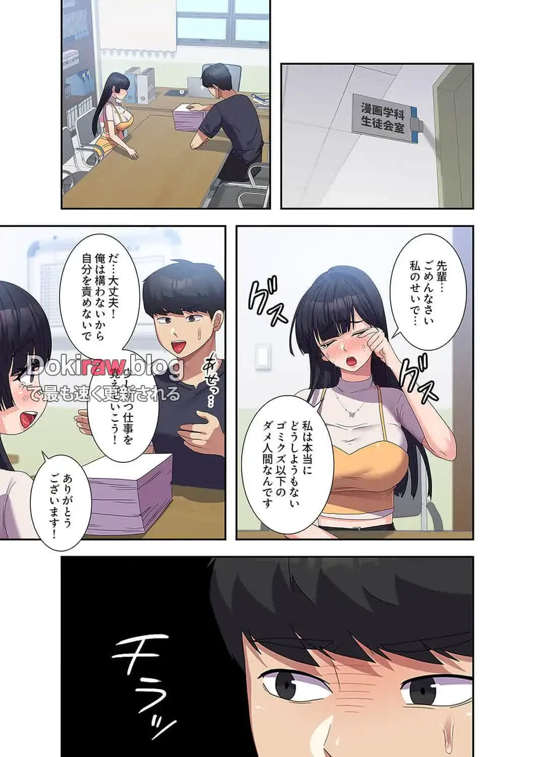 秘密の女子大性活 第28話 - 6