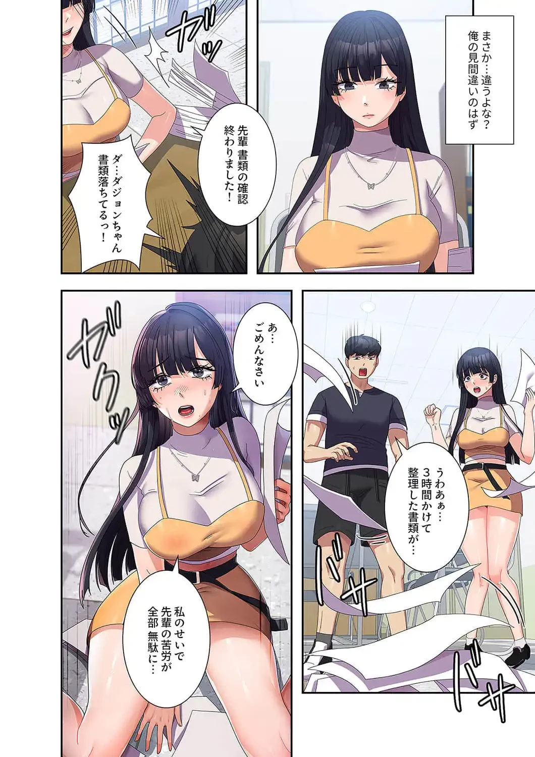 秘密の女子大性活 第28話 - 7