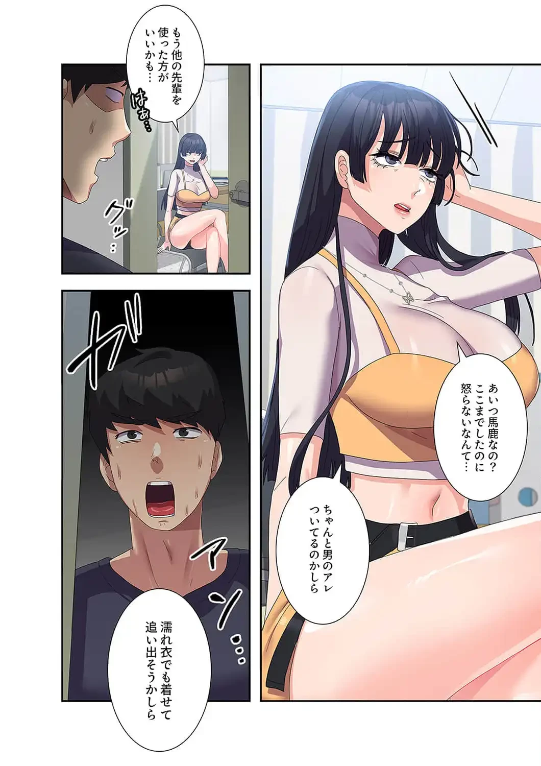 秘密の女子大性活 第28話 - 9