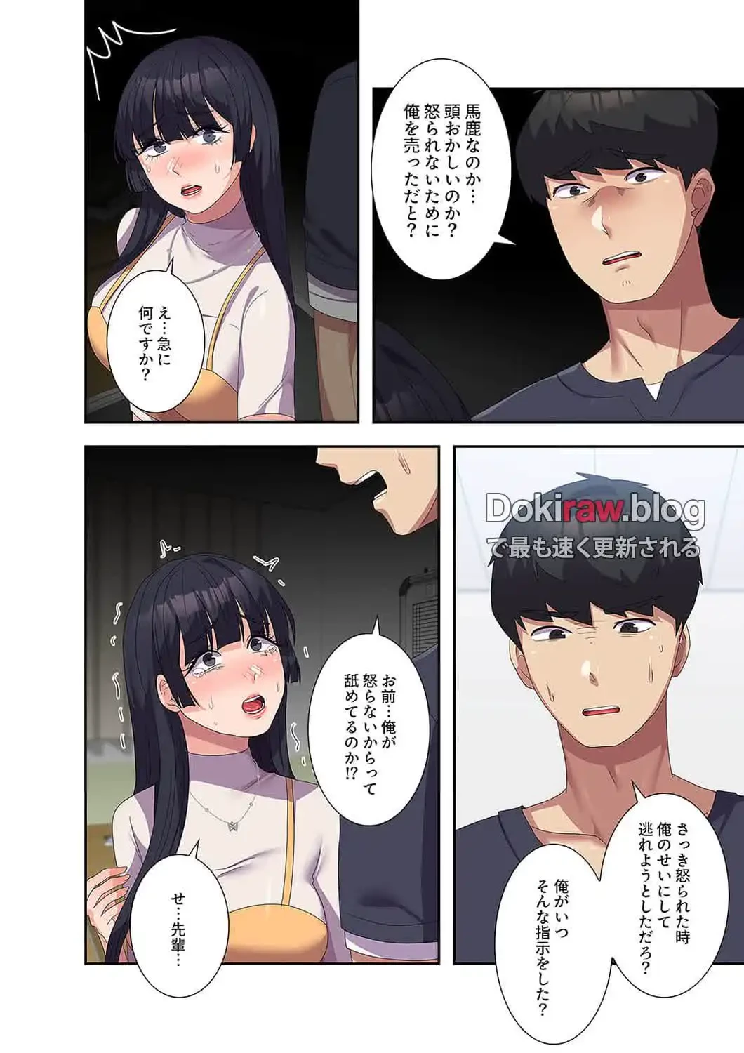 秘密の女子大性活 第28話 - 13