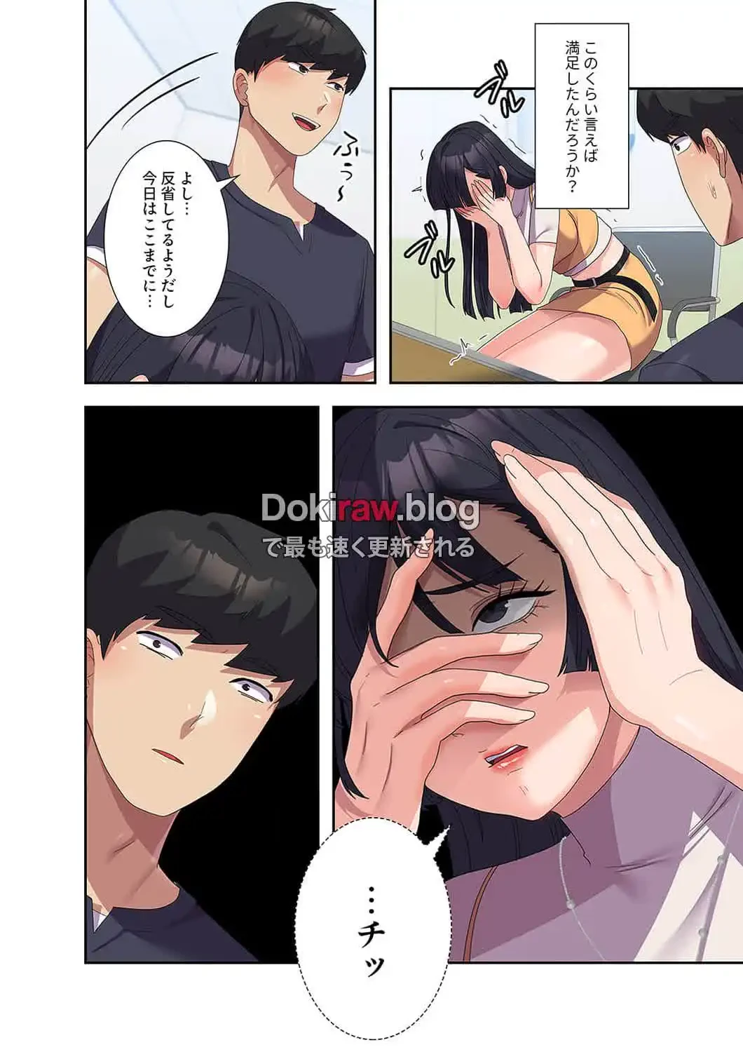 秘密の女子大性活 第28話 - 15