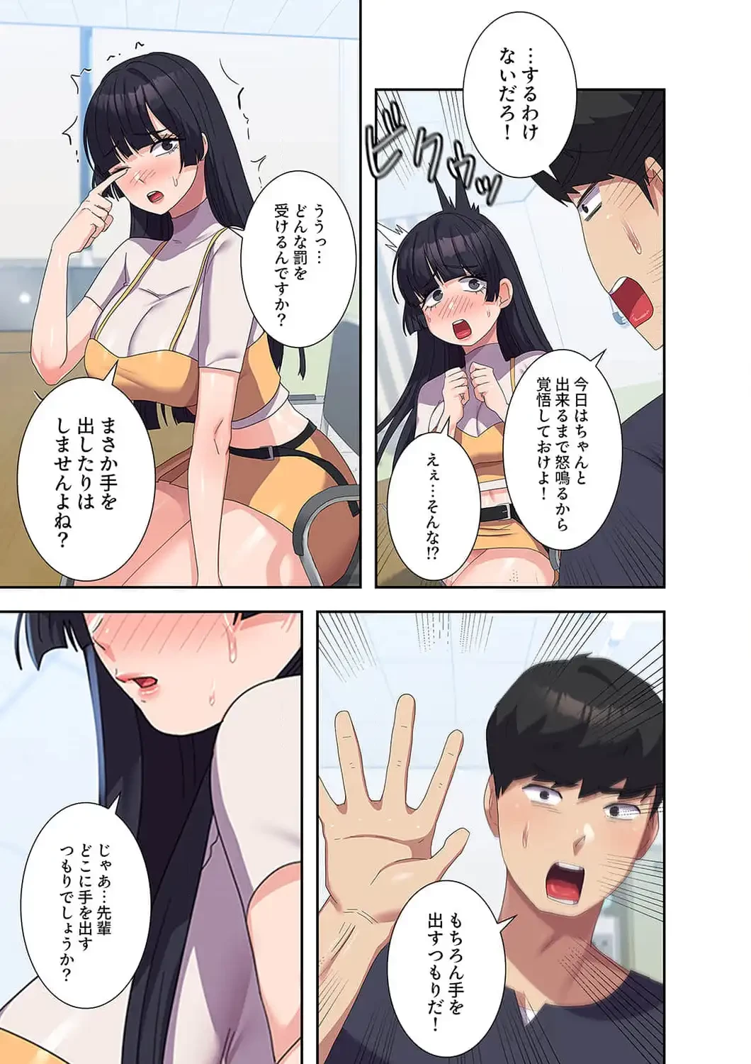 秘密の女子大性活 第28話 - 16