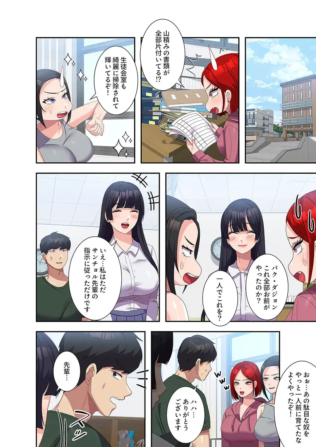 秘密の女子大性活 第29話 - 7