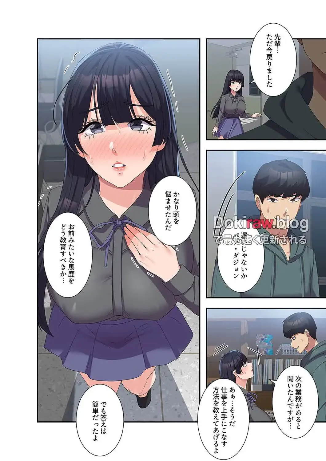 秘密の女子大性活 第29話 - 13