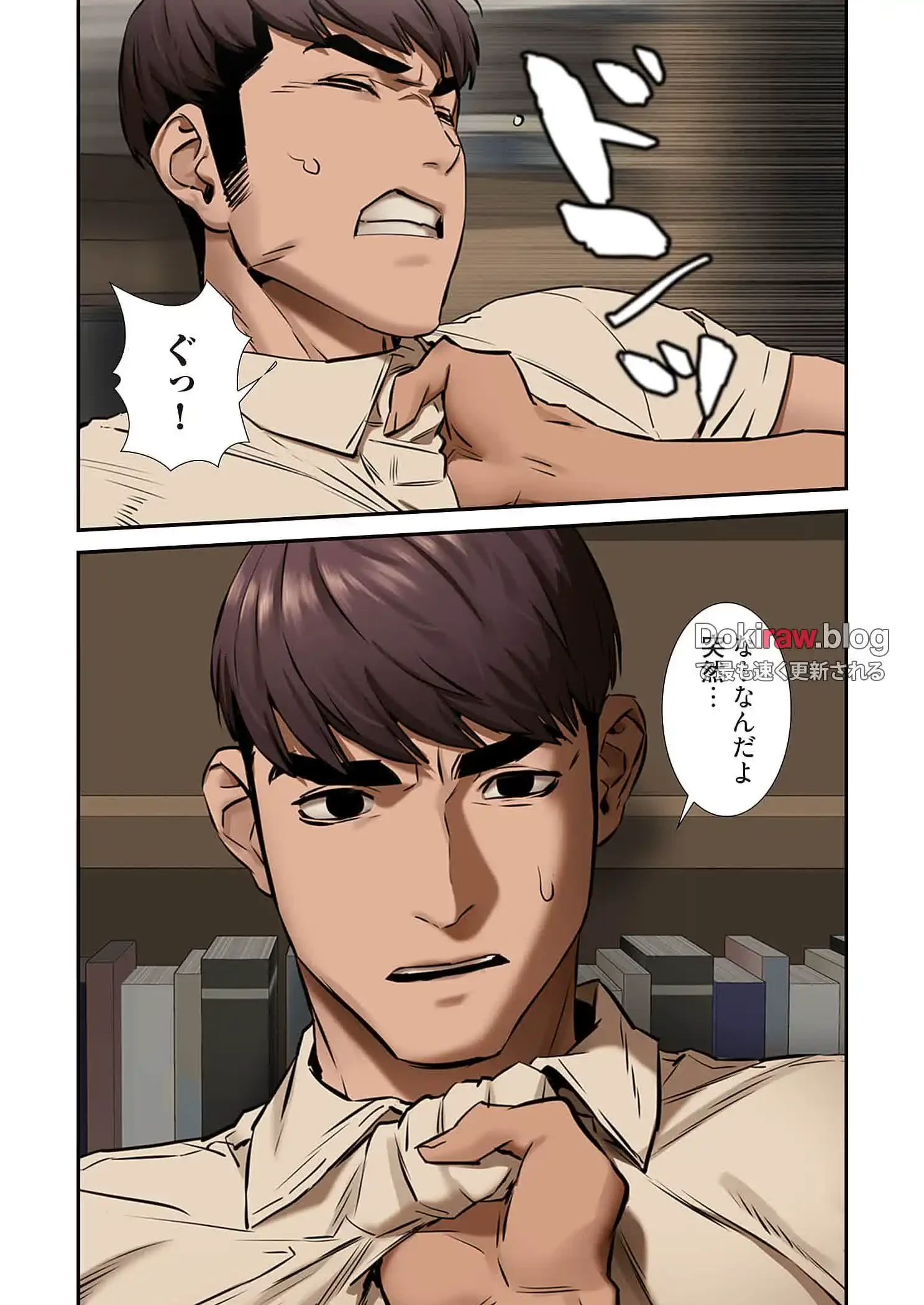 生残賭博 第65話 - 19