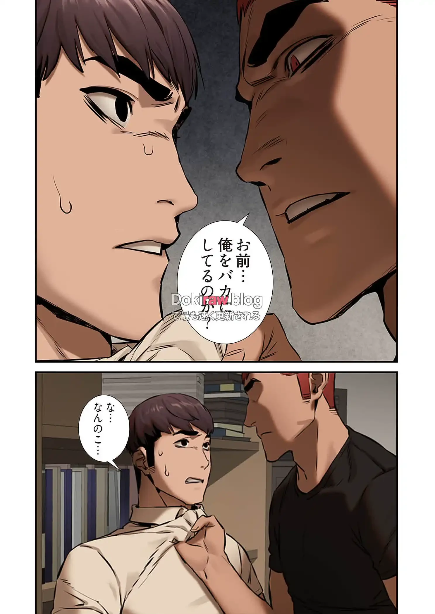 生残賭博 第65話 - 20