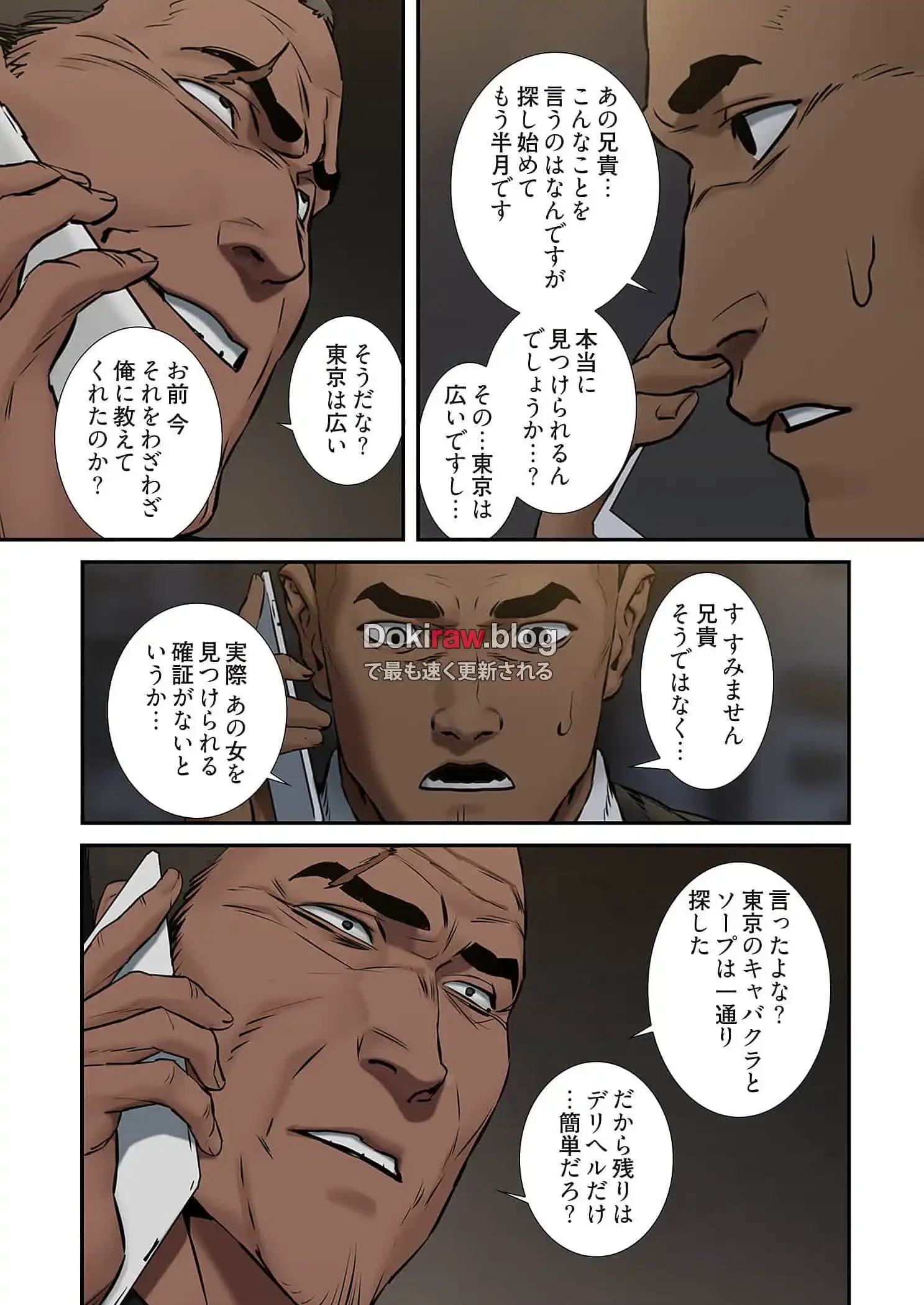 生残賭博 第68話 - 3