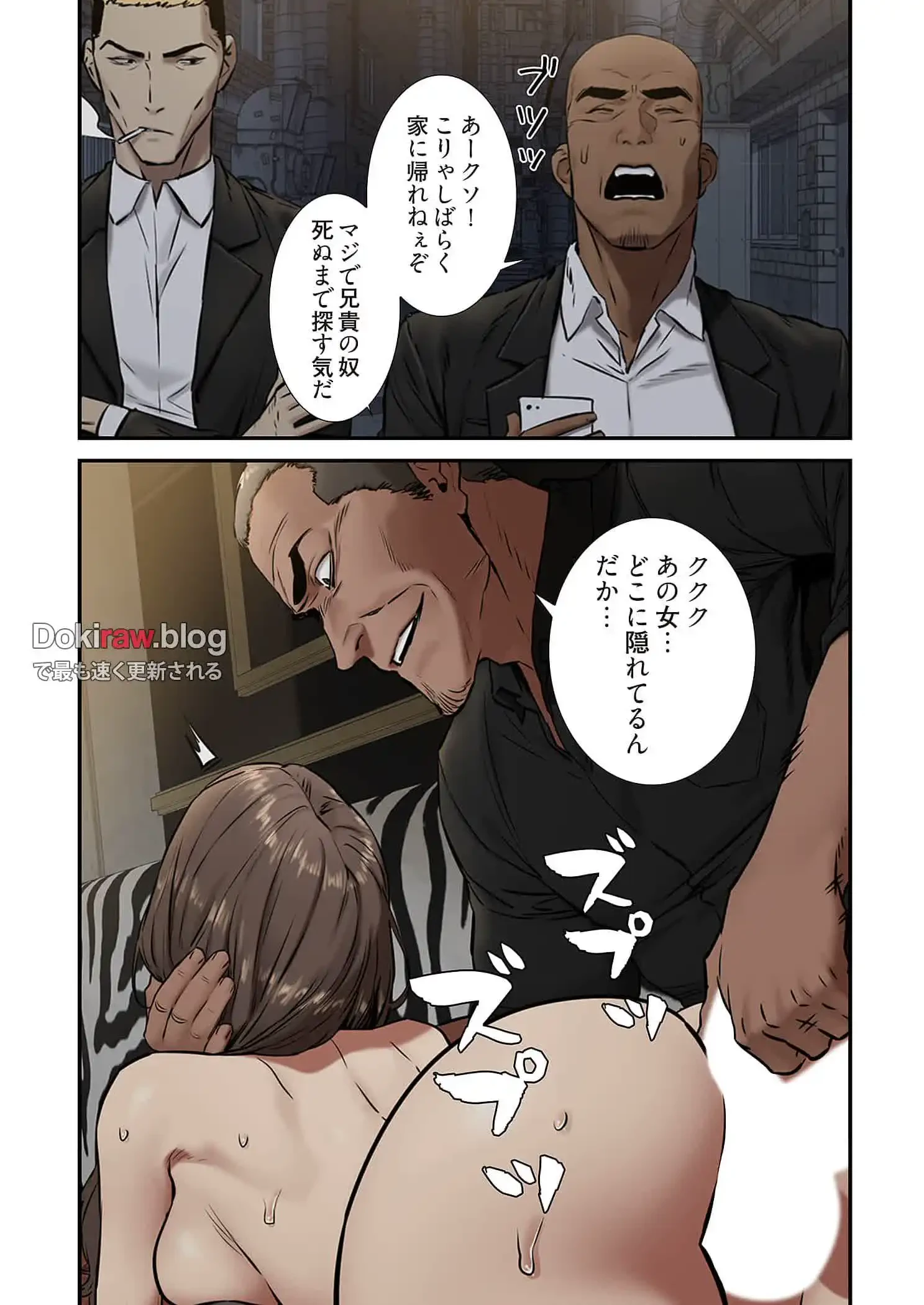 生残賭博 第68話 - 5