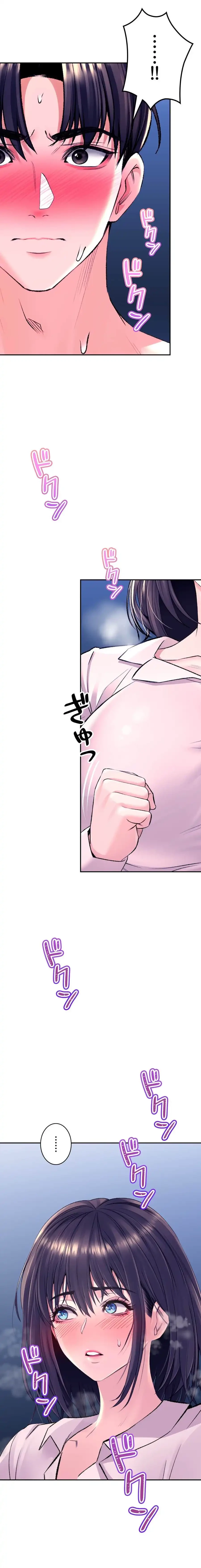 薬草愛談～あなたのお身体癒やします～ 第31話 - 3