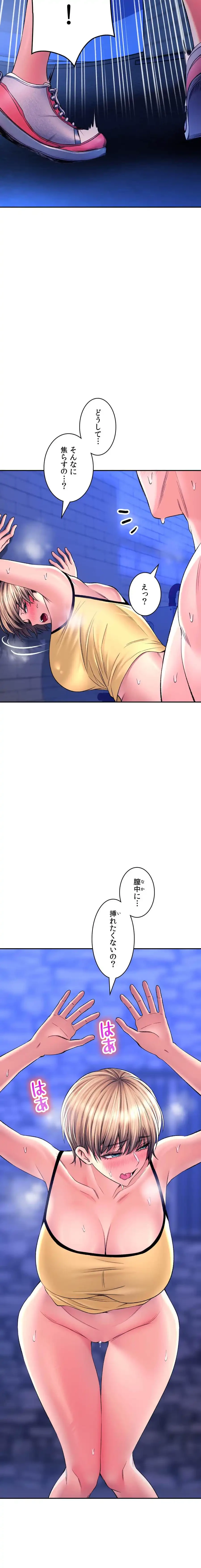 薬草愛談～あなたのお身体癒やします～ 第31話 - 7