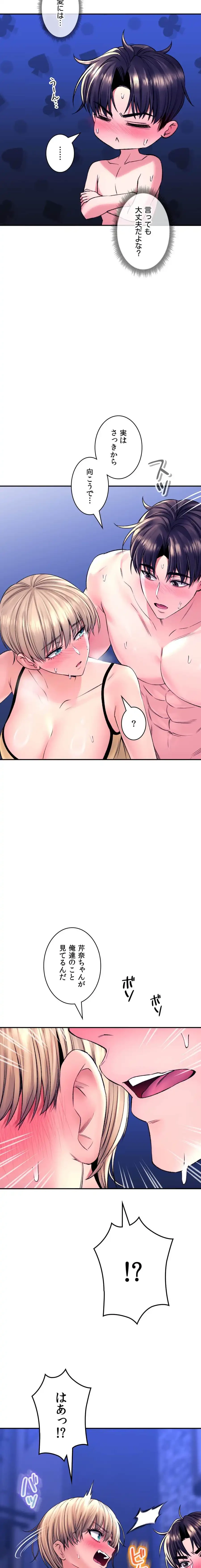 薬草愛談～あなたのお身体癒やします～ 第31話 - 9