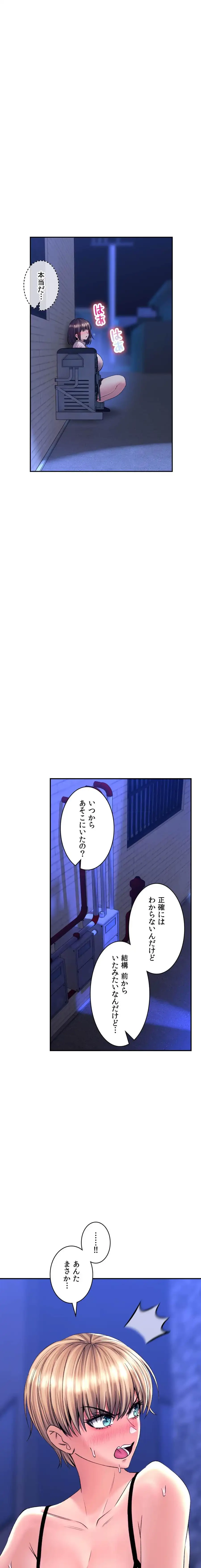 薬草愛談～あなたのお身体癒やします～ 第31話 - 11