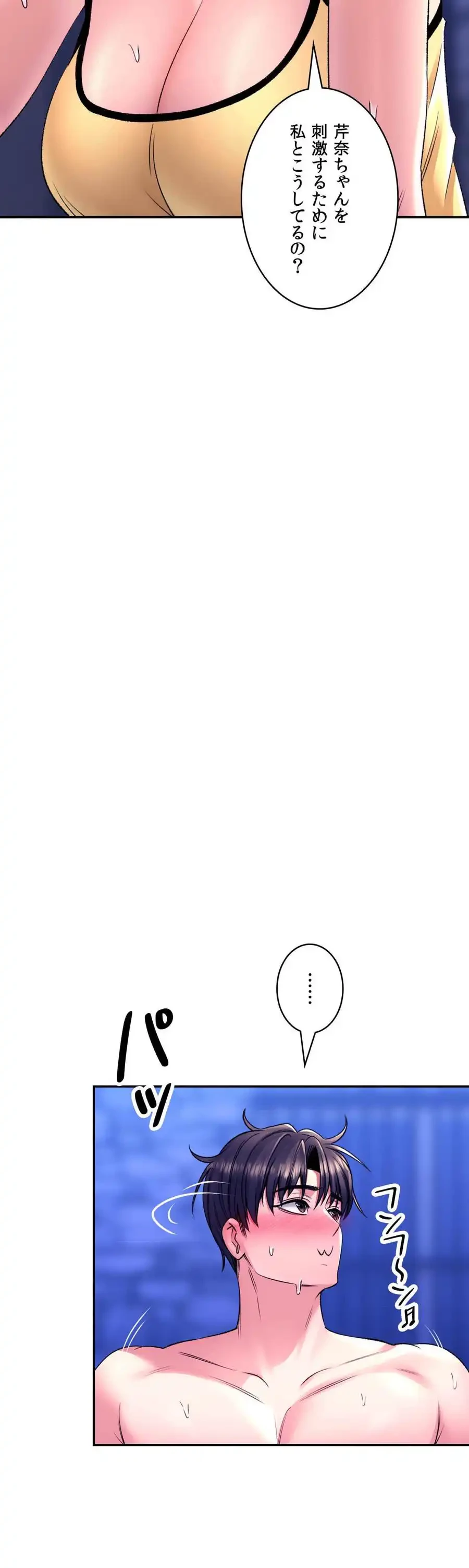 薬草愛談～あなたのお身体癒やします～ 第31話 - 12