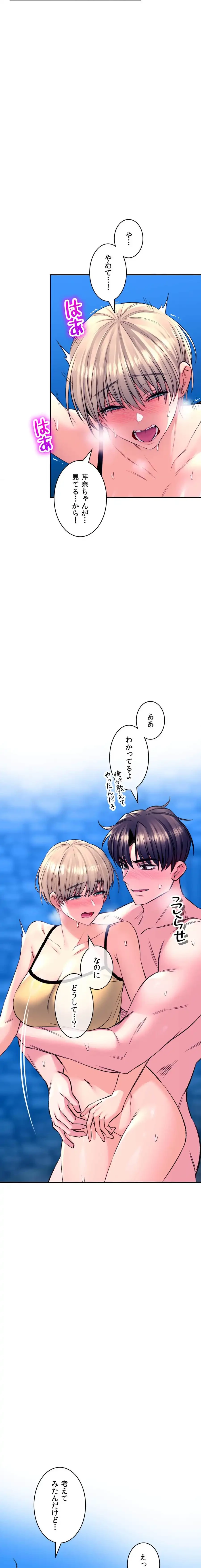 薬草愛談～あなたのお身体癒やします～ 第31話 - 17