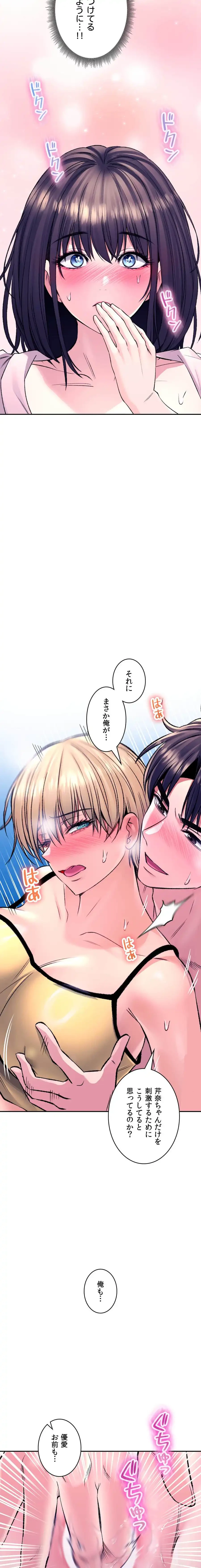 薬草愛談～あなたのお身体癒やします～ 第31話 - 23