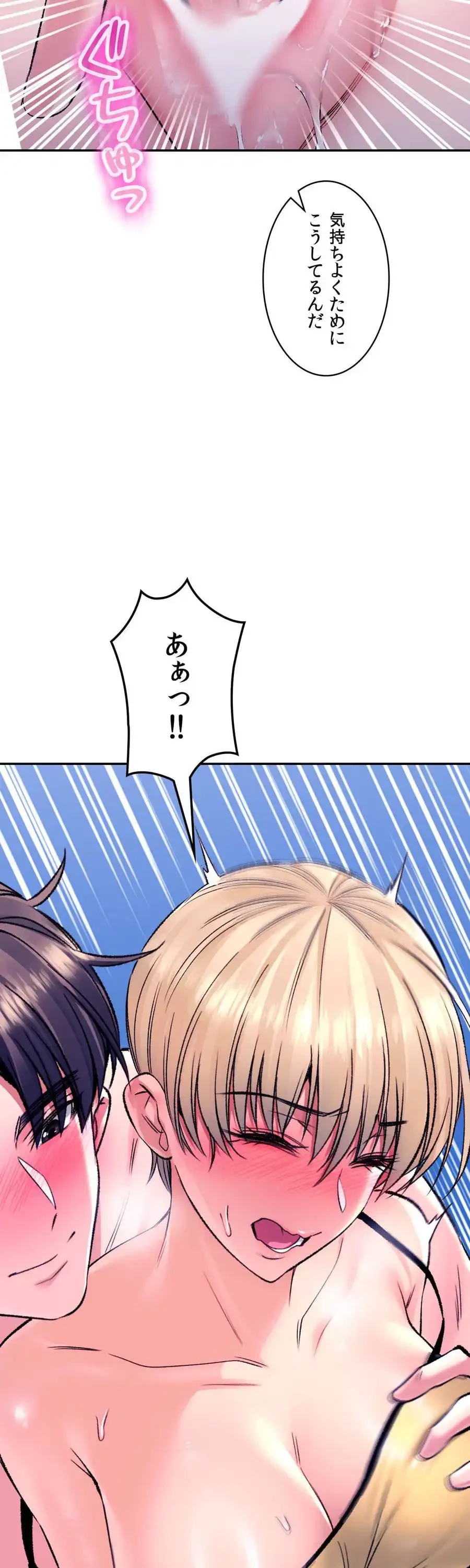 薬草愛談～あなたのお身体癒やします～ 第31話 - 24