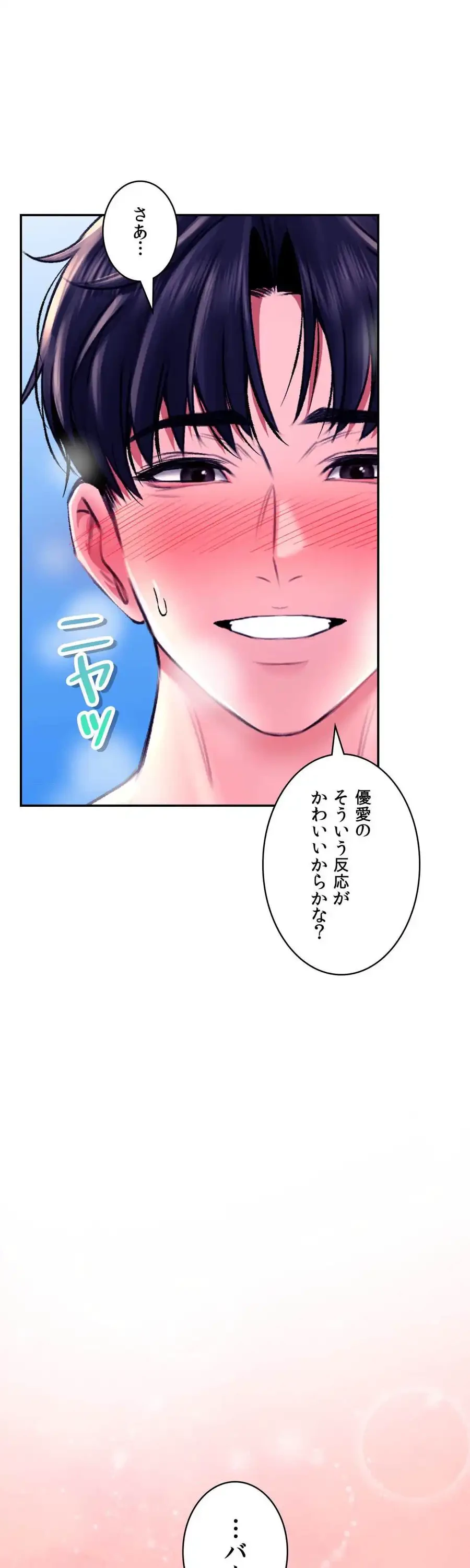 薬草愛談～あなたのお身体癒やします～ 第31話 - 26