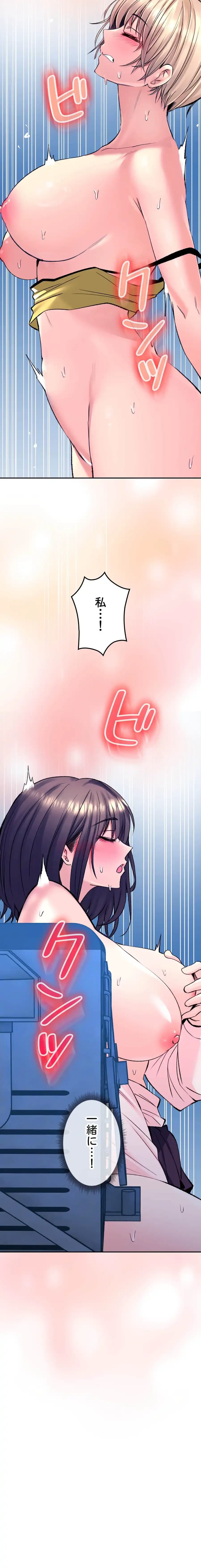 薬草愛談～あなたのお身体癒やします～ 第31話 - 31