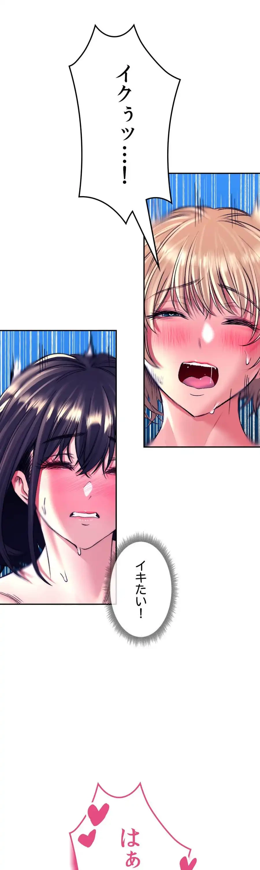 薬草愛談～あなたのお身体癒やします～ 第31話 - 32