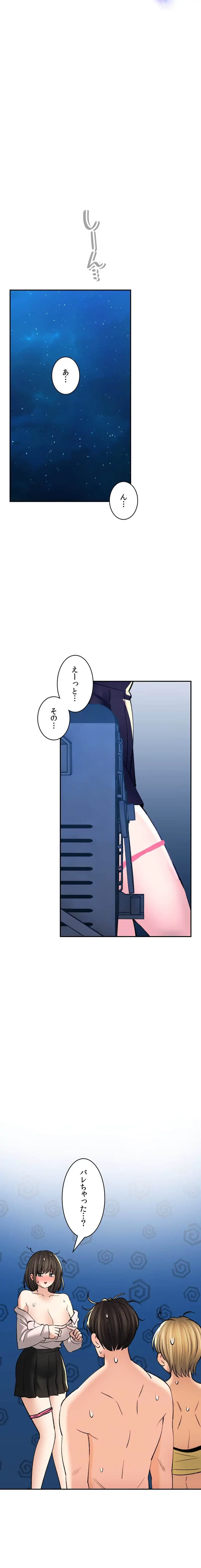 薬草愛談～あなたのお身体癒やします～ 第32話 - 3