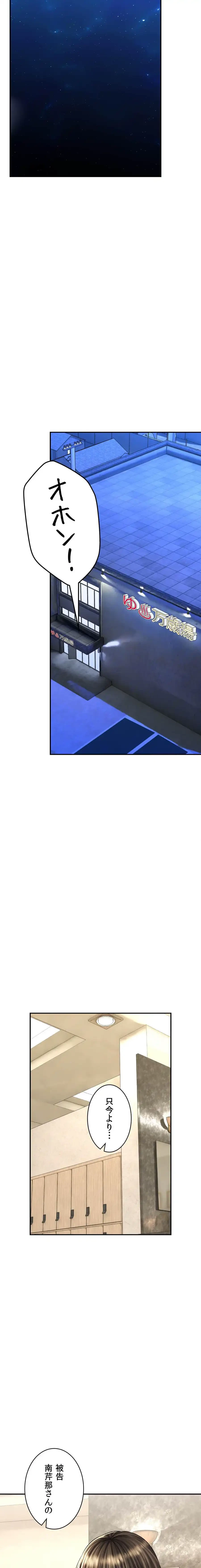 薬草愛談～あなたのお身体癒やします～ 第32話 - 5