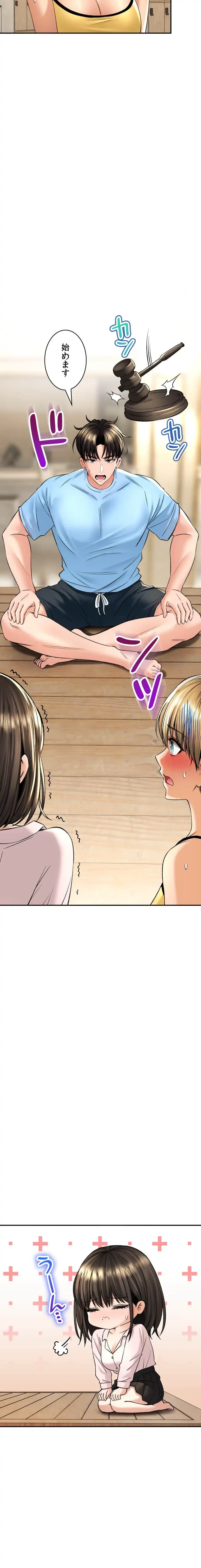 薬草愛談～あなたのお身体癒やします～ 第32話 - 7