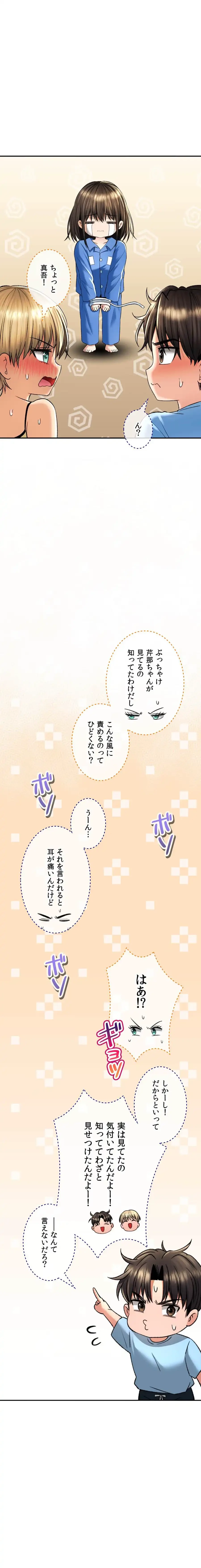 薬草愛談～あなたのお身体癒やします～ 第32話 - 9