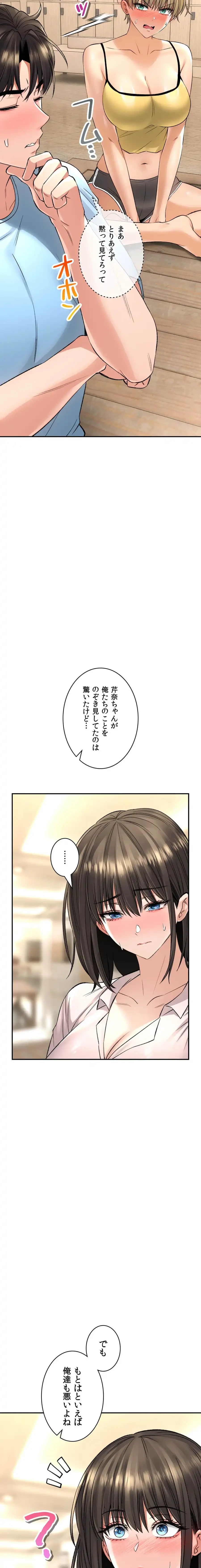 薬草愛談～あなたのお身体癒やします～ 第32話 - 11