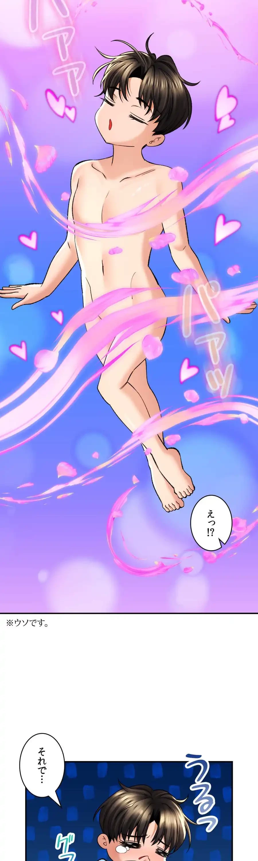 薬草愛談～あなたのお身体癒やします～ 第32話 - 14