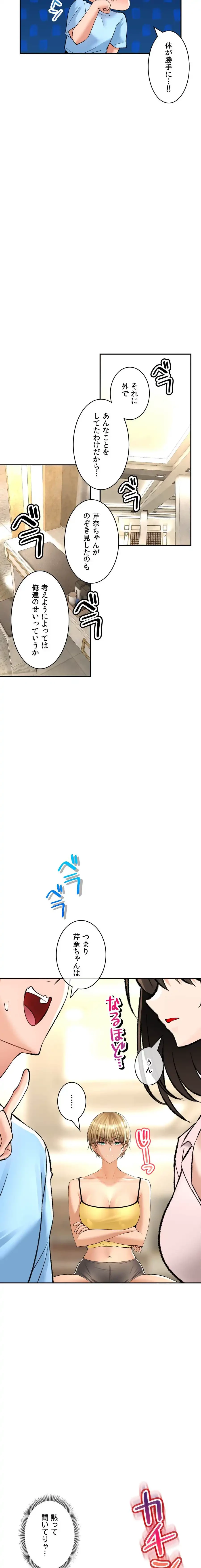 薬草愛談～あなたのお身体癒やします～ 第32話 - 15