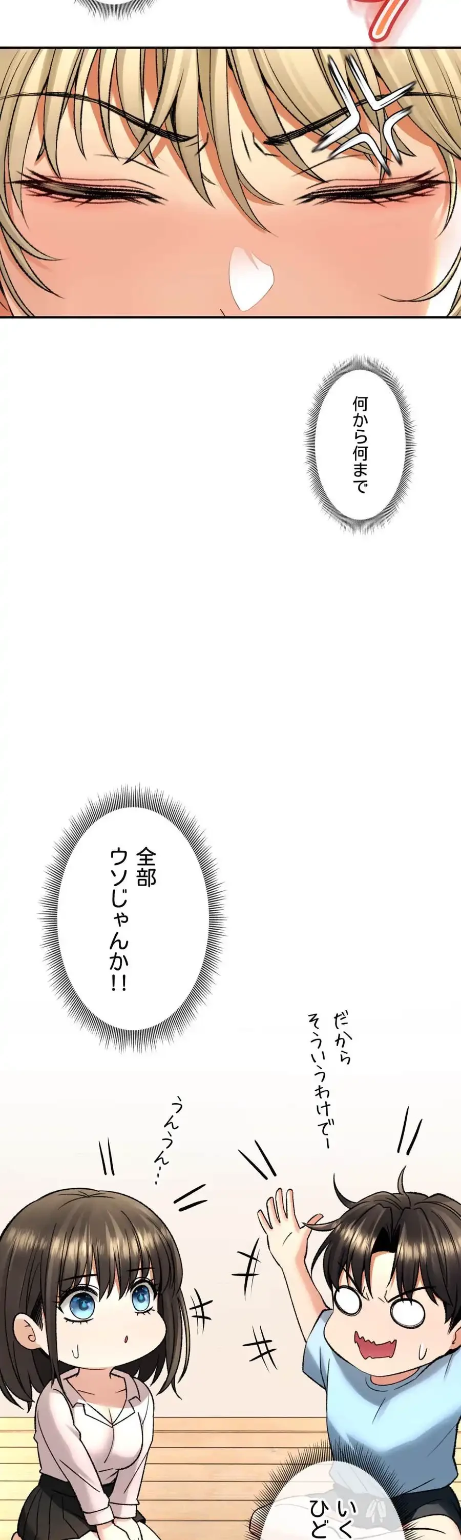 薬草愛談～あなたのお身体癒やします～ 第32話 - 16