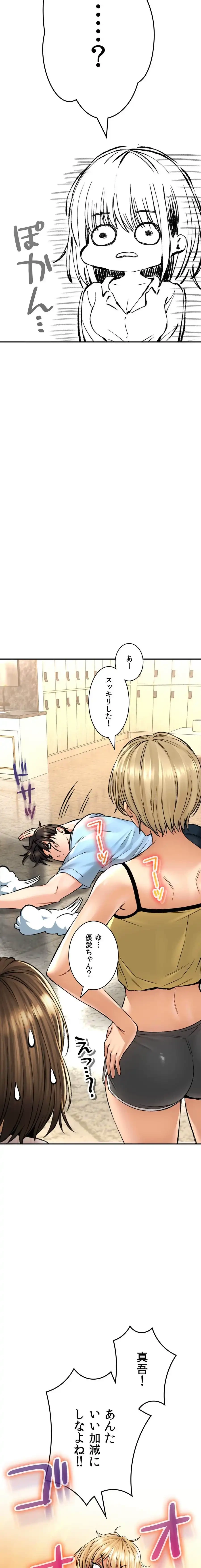 薬草愛談～あなたのお身体癒やします～ 第32話 - 19