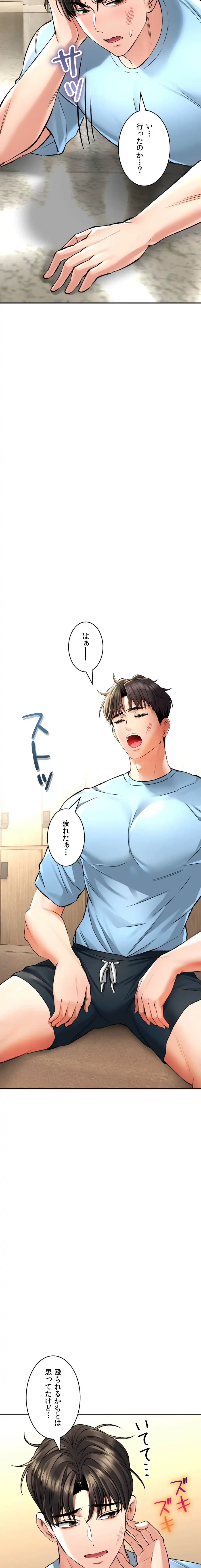 薬草愛談～あなたのお身体癒やします～ 第32話 - 23