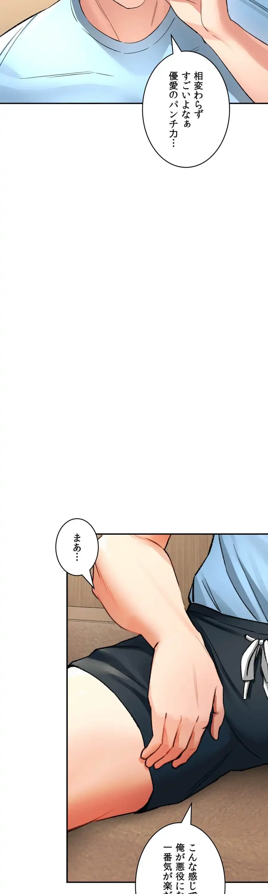 薬草愛談～あなたのお身体癒やします～ 第32話 - 24