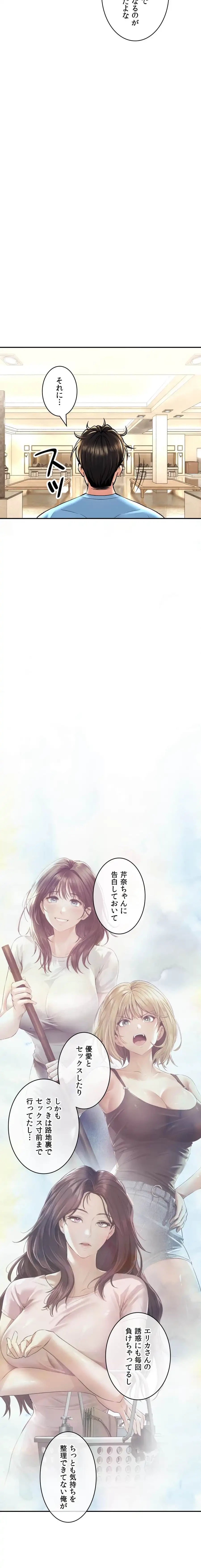 薬草愛談～あなたのお身体癒やします～ 第32話 - 25